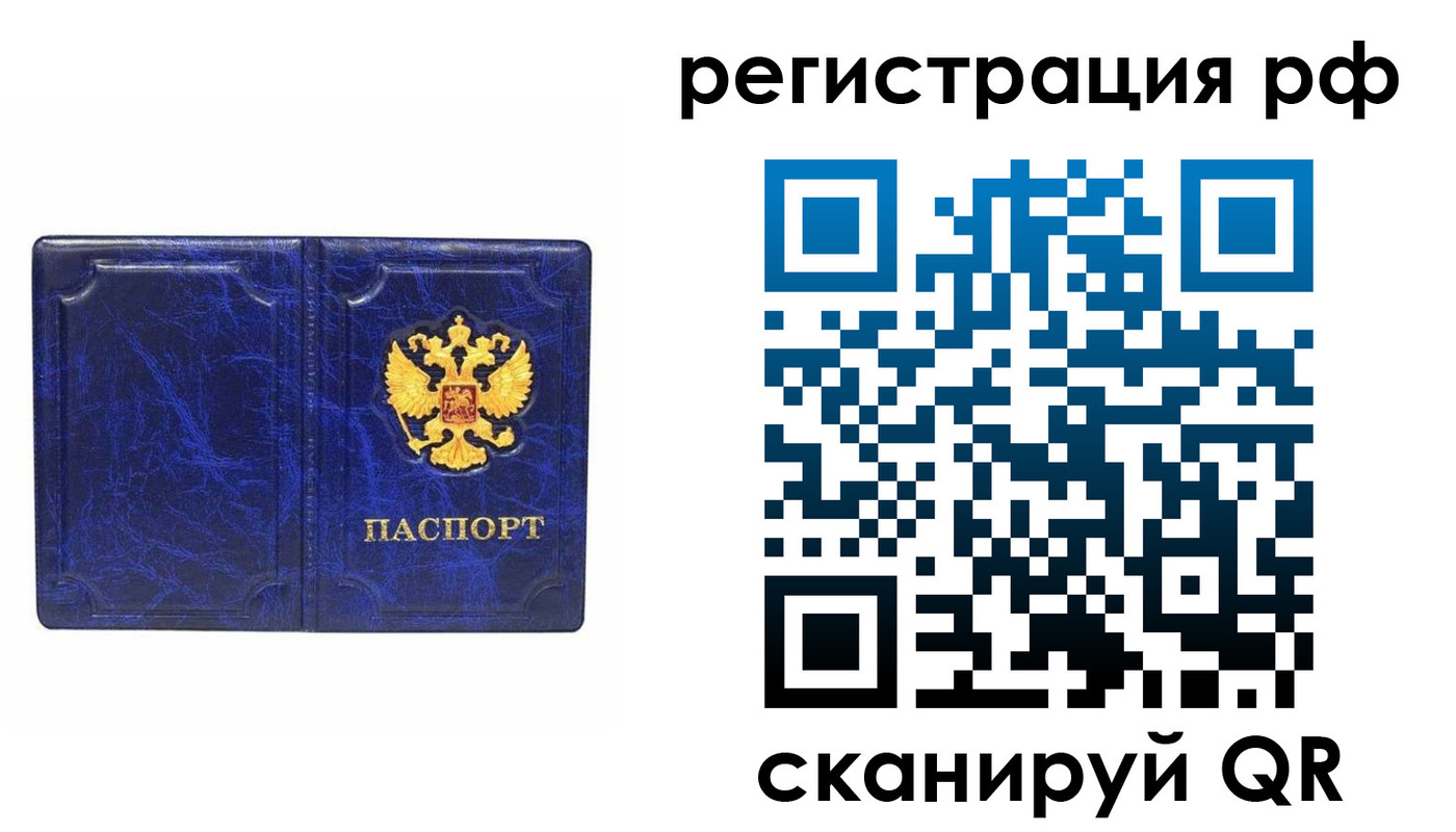 прописка для военкомата в Кашире